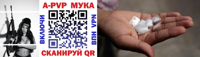 A-PVP крисы CK  Купить закладки  Магас 