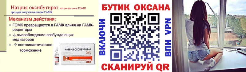 БУТИРАТ бутандиол  Купить  Магас 