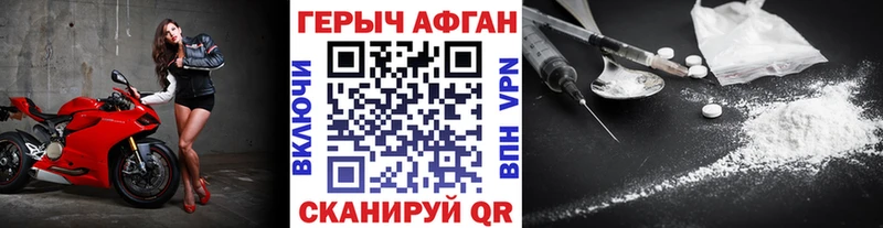 ГЕРОИН VHQ Купить закладки Магас