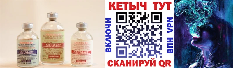 Купить где Магас Кетамин VHQ