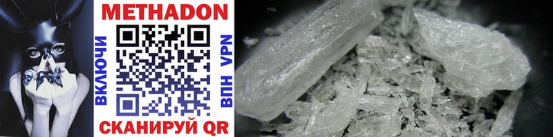 Метадон methadone  Купить где  Магас 